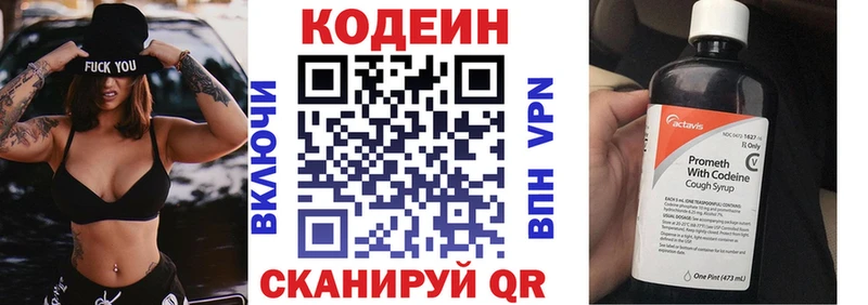 Кодеиновый сироп Lean Purple Drank  маркетплейс Telegram  Красноуральск  купить  