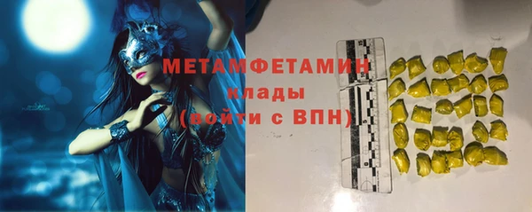 мяу мяу кристалл Алексеевка